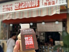 -世记咖啡(氹仔外卖店)