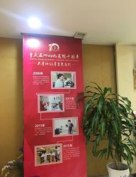 -重庆五洲妇儿医院·妇幼保健