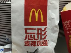 麦辣鸡翅-麦当劳(欧亚卖场店)