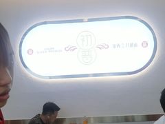 -初晋·山西地道刀削面.晋北莜面香(星耀城店)
