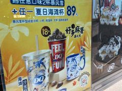 -DQ·蛋糕·冰淇淋(荟聚中心店)