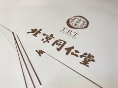 -北京同仁堂(四川中路店)