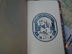 -北京周口店北京人遗址博物馆