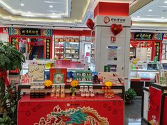 -北京同仁堂(西大街店)