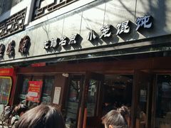 -熙盛源(凤凰街店)