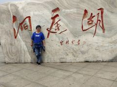 -湖南东洞庭湖国家级自然保护区