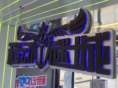 -移动谜城·大笨象密室逃脱(五棵松店)