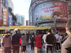 -永兴烧腊