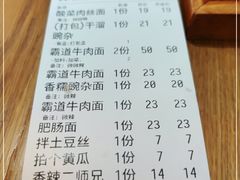 -好這口重庆小面(总店)