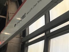 -复兴门(地铁站)