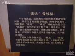 -海军上海博览馆