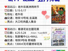 -瑞虹新天地月亮湾