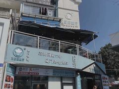 -大厨的餐厅(曾厝垵总店)