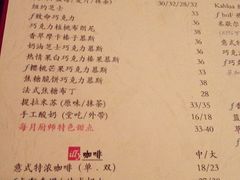 菜单-榖屋house of flour(张江首店)