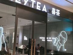 门面-喜茶(杭州滨江宝龙店)