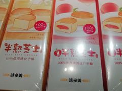 -味多美蛋糕(双安店)