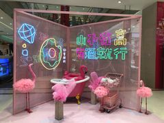 -丽达购物中心(崂山店)