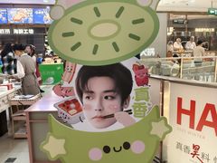 -海底捞火锅(长宁路龙之梦店)