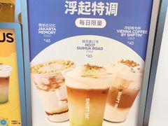 -Shiftin’浮起咖啡 (福保店)