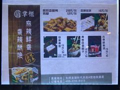 -吃塘·黔贵