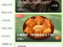-鸿姐老火锅(疁城新天地店)
