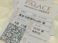 -成都百丽宫影城(LUXE太古里店)
