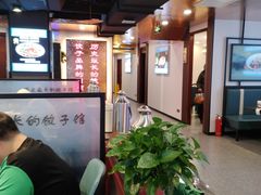-老边饺子馆(东单店)