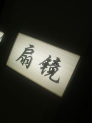 -香榭丽舍·海菲秀·皮肤管理痘敏肌修护