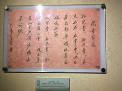 -上海蔡元培故居陈列馆