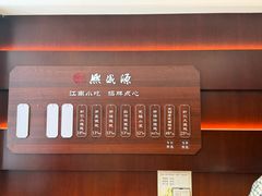 -熙盛源(复兴路店)