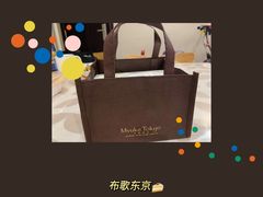 -布歌东京(常州购物中心店)