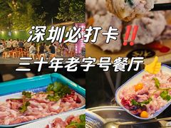 -小煵记·打边炉(西丽文光店)