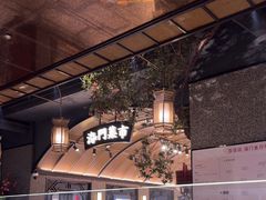 -海门鱼仔·潮汕味(百信广场西区店)