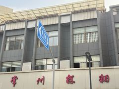 -常州糕团店(北大街新世纪商城店)