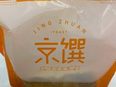 -京馔手工吐司(春熙路店)