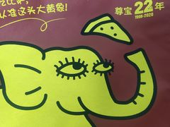 -尊宝比萨(较场口店)