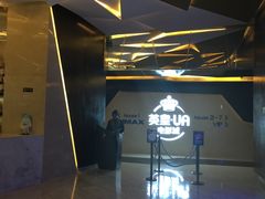 -英皇UA电影城(虹桥天地店)