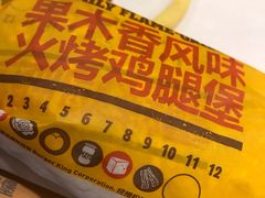 果木香风味火烤鸡腿堡-汉堡王(砂之船奥莱店)