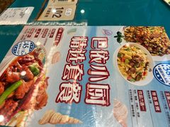 -巴依老爷新疆美食(望京小街店)