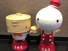 门面-鼎泰丰(嘉年华•海信广场VILLAGE店)