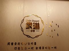 -家琳甜品(江南东店)