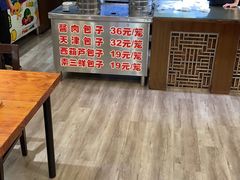 -包子大王(新泽巷店)