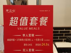 -不二心·鲜肉大包·海胆小笼汤包(二七广场店)