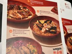 -Wagas沃歌斯(富力广场店)