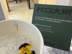 -村口大树(长乐路店)