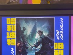 -谜盒子奇幻密室(南屏店)