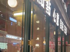 -茶港·点心·啫啫煲(群光广场店)
