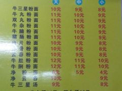 菜单-陈超记美食店