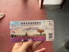 -广东花都香草世界旅游度假区