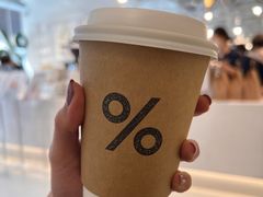 -% Arabica阿拉比卡咖啡(前滩太古里店)